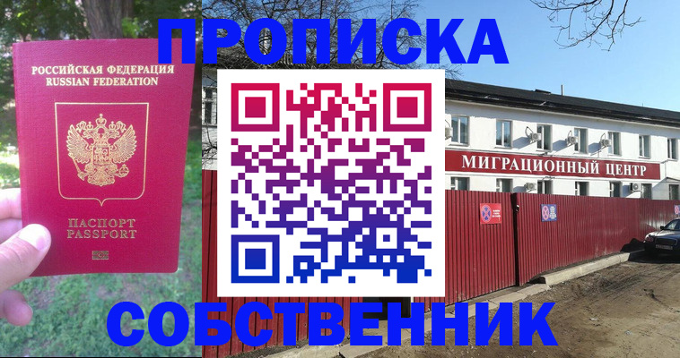 временная регистрация законно в Вичуге