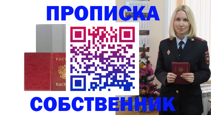 где прописаться в Вичуге